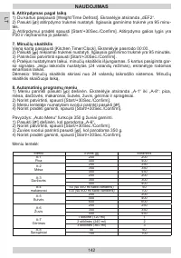 Страница 142