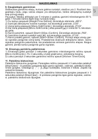 Страница 143