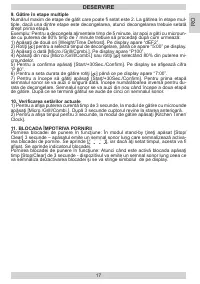 Страница 17