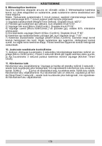 Страница 179