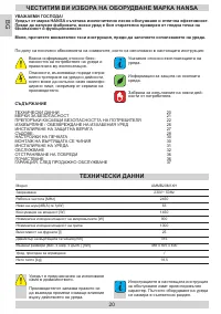 Страница 20