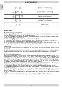 Страница 32