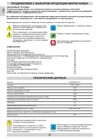Страница 38