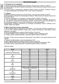 Страница 52