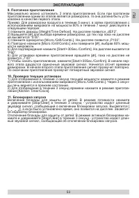 Страница 53