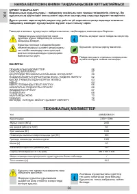 Страница 56