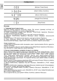 Страница 68