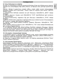 Страница 71