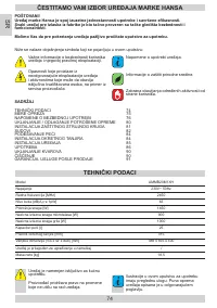 Страница 74