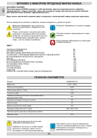 Страница 92