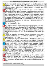 Страница 97