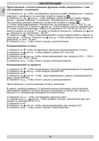 Страница 18