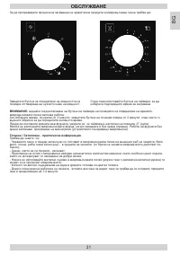 Страница 31