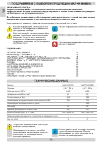 Страница 34