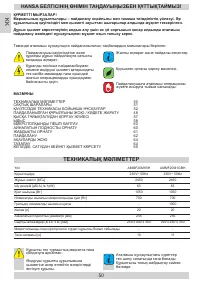 Страница 50
