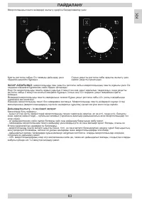 Страница 63