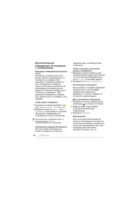 Страница 38