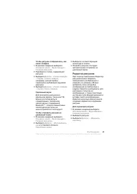 Страница 45