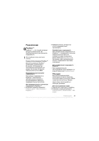 Страница 47