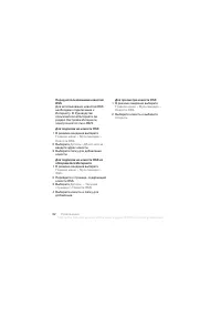 Страница 54