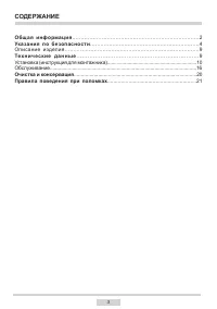 Страница 3