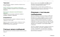 Страница 100