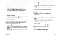 Страница 101