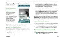 Страница 105