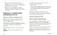 Страница 106