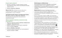Страница 109