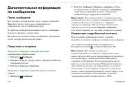 Страница 110