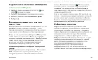 Страница 111