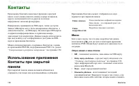 Страница 112