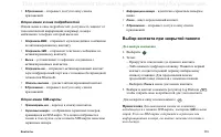 Страница 113