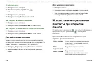 Страница 114