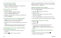 Страница 116