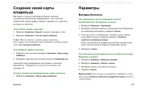 Страница 119
