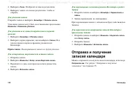 Страница 122