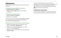 Страница 123