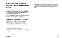 Страница 131