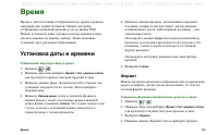 Страница 133