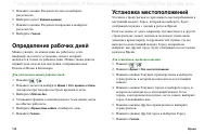 Страница 134