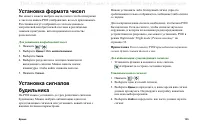 Страница 135