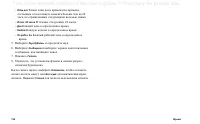 Страница 136