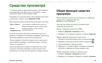 Страница 137