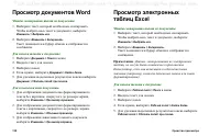 Страница 138