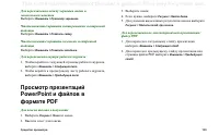 Страница 139