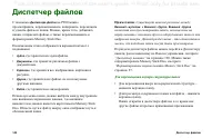 Страница 140