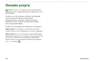 Страница 142