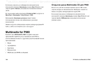Страница 144